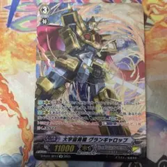 ヴァンガード　大宇宙勇機　グランギャロップ　SP ヒストリーコレクション