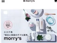 2026年最新】モリーズ エマルジョンの人気アイテム - メルカリ