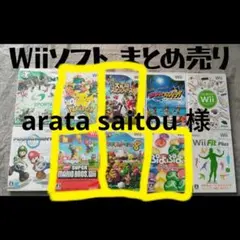 arata saitou様　専用