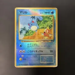 旧裏 ポケモンカード ラプラス Lv30 映画公開記念パック サザン