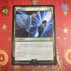 MTG 知恵の蛇の眼 TSP 日本語 - メルカリ