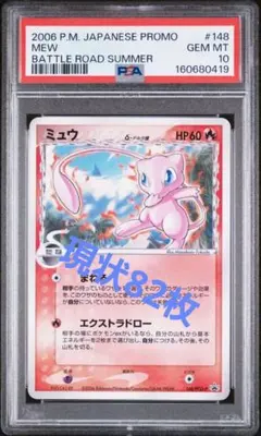 2026年最新】148/PCG-P ミュウδ-デルタ種の人気アイテム - メルカリ
