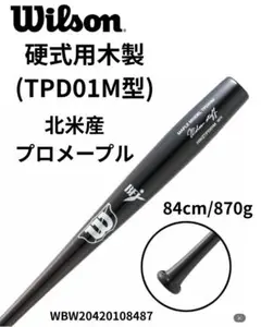 トルピード！Wilson 硬式木製バット TPD01M 84cm 870gのサムネイル