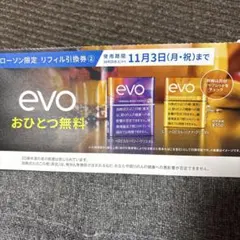 ローソン　タバコ引き換え券