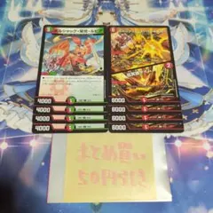 ボルシャック栄光ルピア　ボルシャックスーパーヒーローのサムネイル
