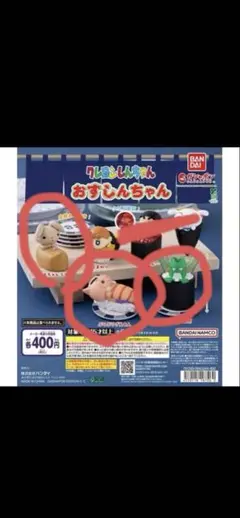 クレヨンしんちゃん ぶりぶりざえもん、ねねちゃんうさぎ、カンタムロボ