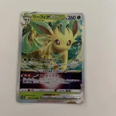 リーフィア VSTAR RRR