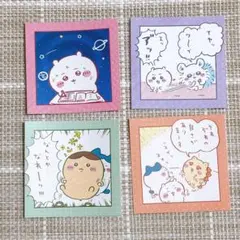 ちいかわ わっふれ～む３　オリジナルシール／4枚セット