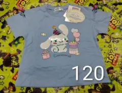 新品 シナモロール リバーシブルスパンコール トップス 肩開き Tシャツ 120