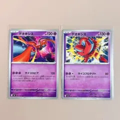 デオキシス U MEGA 拡張パック ニンジャスピナー 033/083 - メルカリ