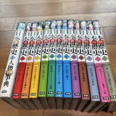 学研まんが NEW日本の歴史 全巻セット
