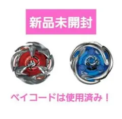 ベイブレードX シャークエッジ4-70E マンモタスク7-60S 2点セット