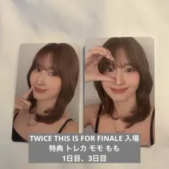2026年最新】モモ トレカ twiceの人気アイテム - メルカリ