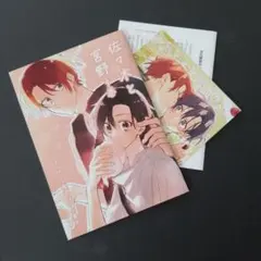 佐々木と宮野 特典セット