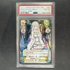 PSA10 Reバース Reゼロ　精霊術師 エミリア シリアル SNR 2026年最新】reバース エミリア SNRの人気アイテム - メルカリ