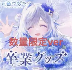 小清水透 誕生日グッズ2023 - メルカリ