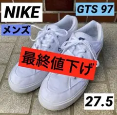 NIKE ナイキ スニーカー GTS 97 27.5㎝