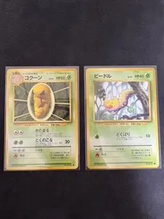 ポケモンカード 旧裏 コクーン ビードル 2枚セット
