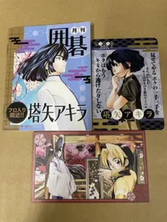 ヒカルの碁 原画展 パンフレット グッズ - メルカリ