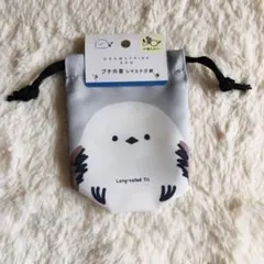 CHIRRUP シマエナガ柄　プチ巾着　小物入れ　ポリエステル