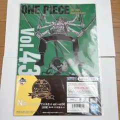 ONE PIECE クリアファイルセット Vol. 43・44