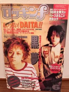 2026年最新】黒夢の人気アイテム - メルカリ