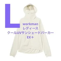workman ワークマン レディース クールUVサンシェードパーカーEX＋
