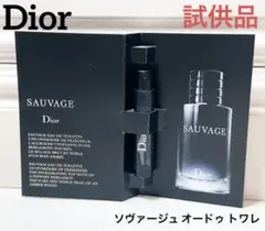 【ラスト1点】Dior ソヴァージュ オードゥ トワレ 香水 試供品