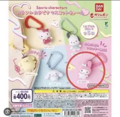 산리오 カラフルカラビナマスコットチャーム マイメロ