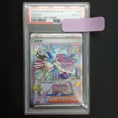 PSA10 ミモザ SAR SV1V 105/078のサムネイル