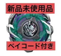 ベイブレードX CX-05 ランダムブースターVol.6 ライノリーパー