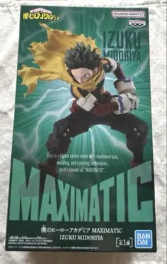 マキシマティック 緑谷出久　フィギュア