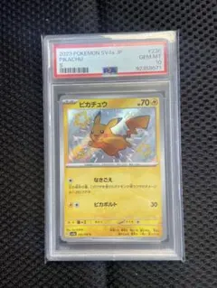 PSA10 ピカチュウ S スカーレット&バイオレット 236/190 - メルカリ