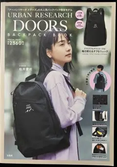 URBAN RESEARCH DOORS BACKPAC 箱付き ：松井愛莉