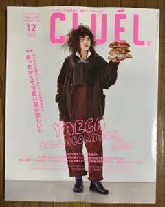 CLUÉL 12月号 YAECAコラボ特集