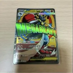 メガルカリオex MA 228/193 MEGA ハイクラスパック