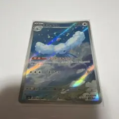 チルット AR SV4M 未来の一閃 076/066 - メルカリ