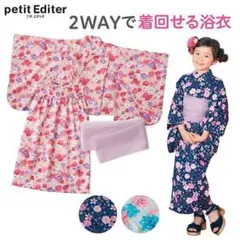 千趣会　ベルメゾン　浴衣　ゆかた　２ＷＡＹ　ワンピースタイプ