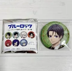 ブルーロック 潔世一 butler トレーディング箔押し缶バッジ