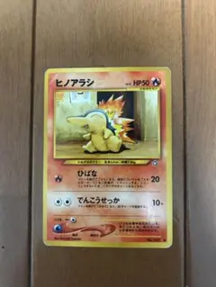 ヒノアラシ_「第11回次世代ワールドホビーフェア」 来場記念カード