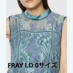 FRAY I.D レースノースリーブブラウス S キャミソール付きのサムネイル