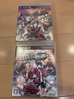 プレイステーション3 閃の軌跡2本セット