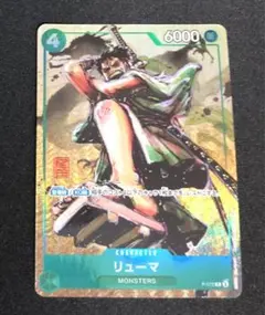 ワンピースカード　リューマ：プレミアムカードコレクション vol.3 プロモ