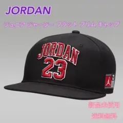 JORDAN ジョーダン FLATBRIM キャップ 新品　タグ付き　黒赤
