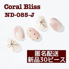 ohora ジェルネイルシール ND-085-J Coral Bliss