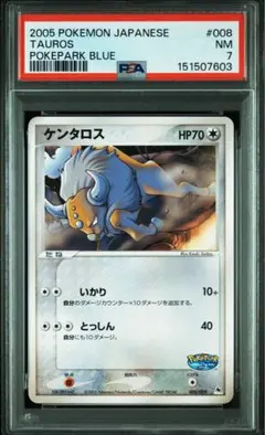 2026年最新】ケンタロス ポケパークの人気アイテム - メルカリ