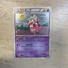 2026年最新】ポケモンヤドキングの人気アイテム - メルカリ