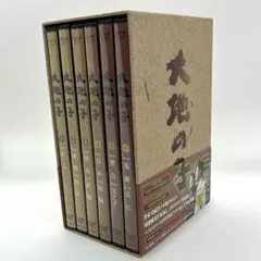 2026年最新】大地の子 全集 [dvd]の人気アイテム - メルカリ