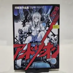 2026年最新】弐瓶勉画集 blame!and so onの人気アイテム - メルカリ