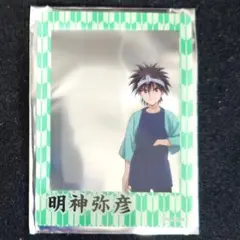 るろうに剣心　 浅草 るろうに剣心祭 コラボ　描き下ろしクリアカード　明神弥彦